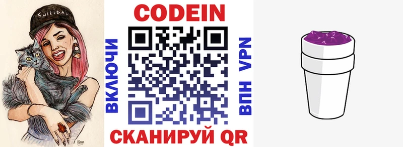 Кодеин напиток Lean (лин)  Избербаш 