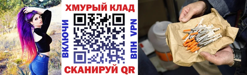 мориарти состав  Избербаш  Героин герыч 