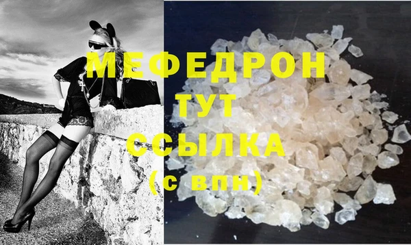 меф Абдулино