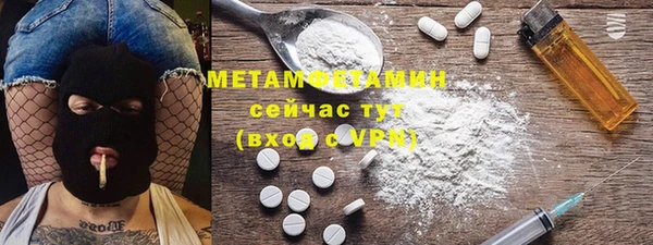метамфетамин Абаза