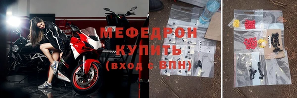 меф Абдулино