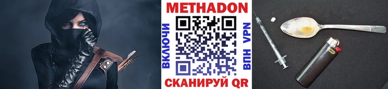 mega ссылка  купить   Избербаш  МЕТАДОН белоснежный 
